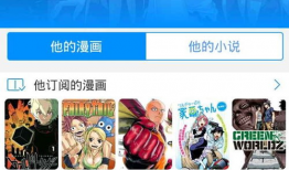 漫画之家app,海量漫画，轻松畅享阅读盛宴