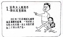 教育漫画,寓教于乐的视觉盛宴